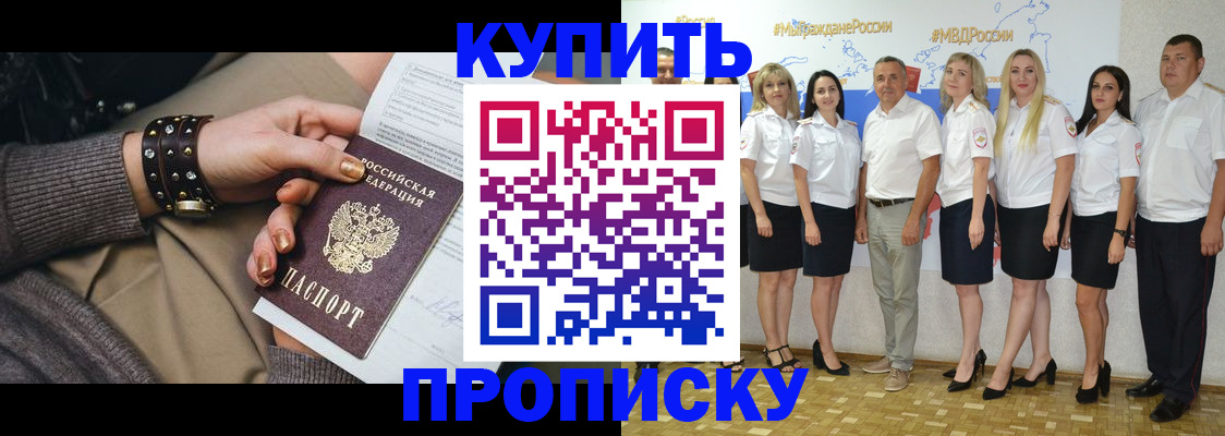 найти адрес прописки в Ангарске