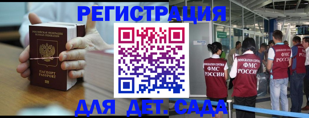 временная регистрация госуслуги в Ангарске