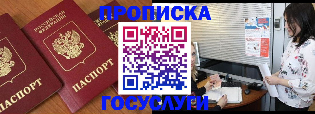 временная регистрация собственник в Ангарске