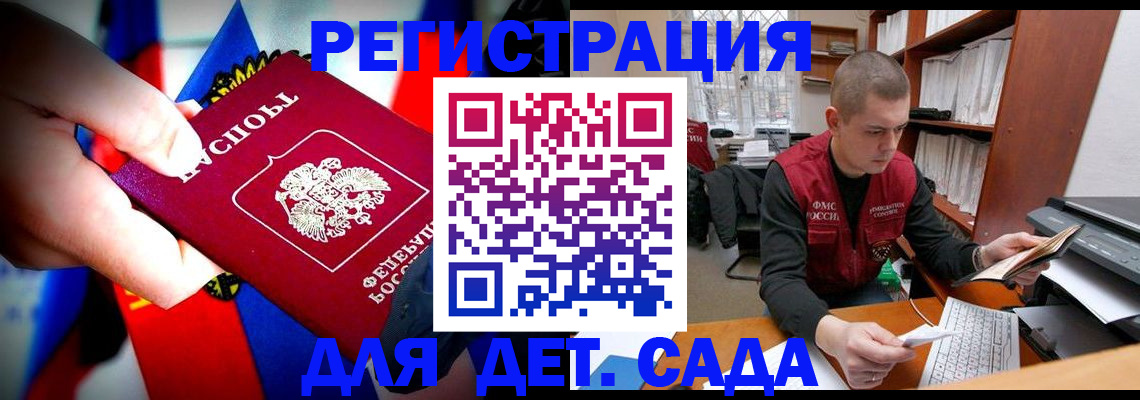 постоянная прописка по месту жительства в Ангарске