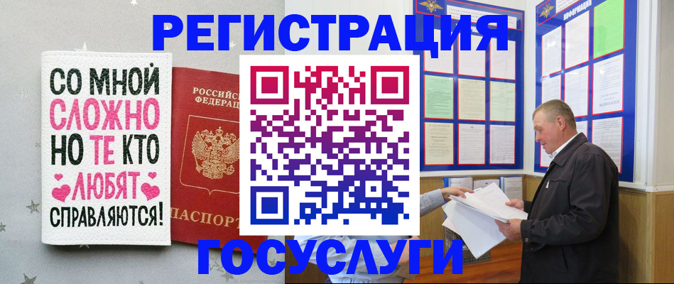 временная регистрация 2025 в Ангарске